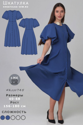 Выкройка платья Клэр745