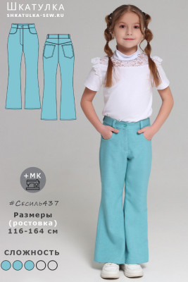 Выкройка детских брюк Сесиль437