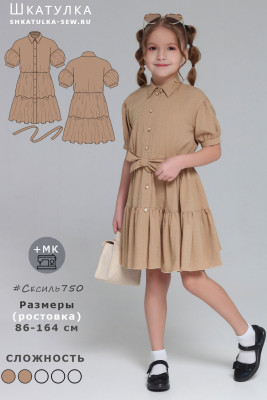 Выкройка платья Сесиль750
