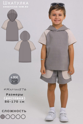 Выкройка детской футболки Мартин576