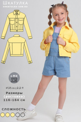 Выкройка детской джинсовки Инес229