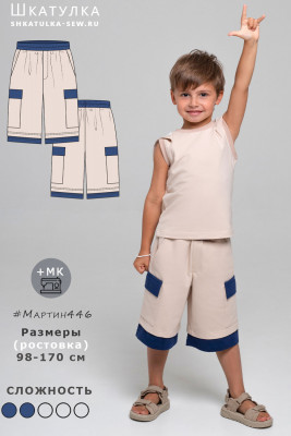 Выкройка шорт карго Мартин446