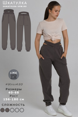 Выкройка трикотажных брюк Ирен450