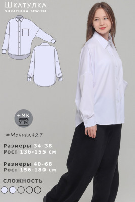 Выкройка рубашки оверсайз Моника927