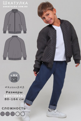 Выкройка куртки Кевин242