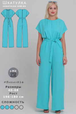 Выкройка комбинезона Вивьен816