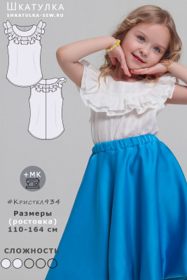 Выкройка топа Кристел934