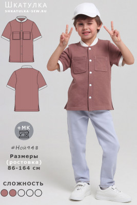 Выкройка рубашки Ной948