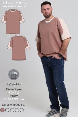 Выкройка футболки Сэм949