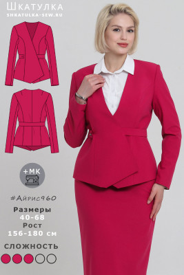 Выкройка жакета Айрис960