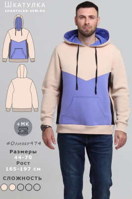 Выкройка толстовки Оливер974