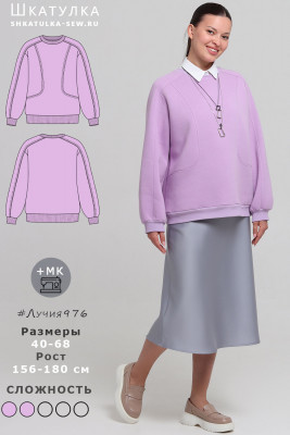 Выкройка толстовки Лучия976