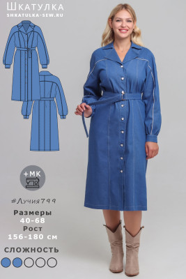 Выкройка платья Лучия799