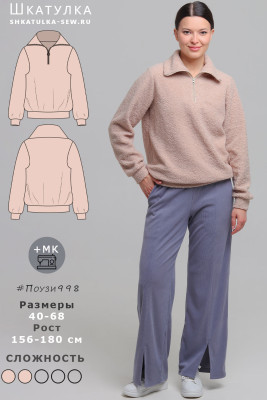 Выкройка джемпера Поузи998