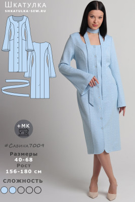 Выкройка платья Сабина7009