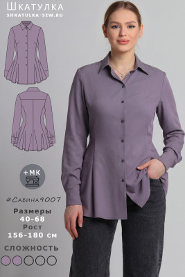Выкройка блузки Сабина9007
