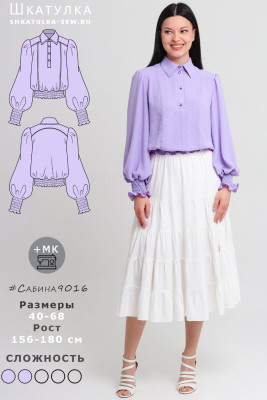 Выкройка блузки Сабина9016