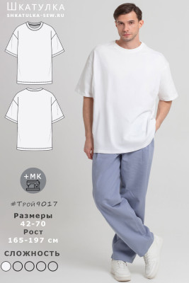 Выкройка футболки Трой9017