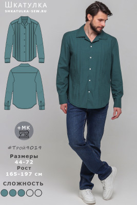 Выкройка рубашки Трой9019