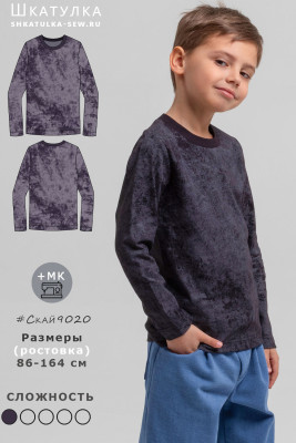 Выкройка лонгслива Скай9020