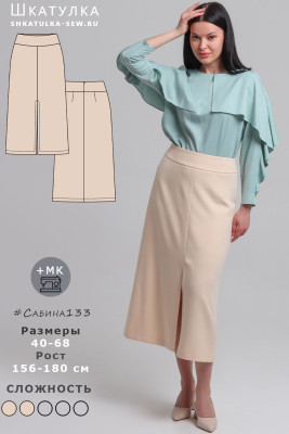 Выкройка юбки Сабина133