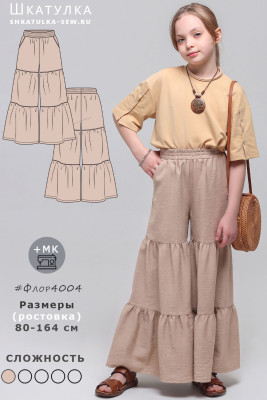 Выкройка брюк Флор4004