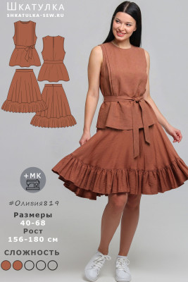 Выкройка комплекта Оливия819