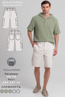 Выкройка шорт-карго Лиам4008