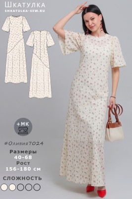 Выкройка платья Оливия7024