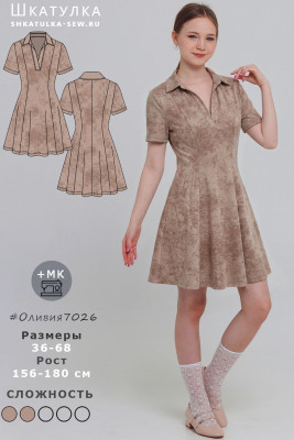 Выкройка платья Оливия7026