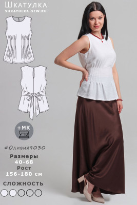 Выкройка топа Оливия9030