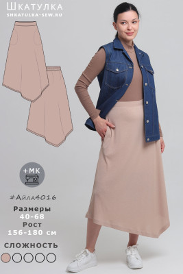 Выкройка юбки Айла4016