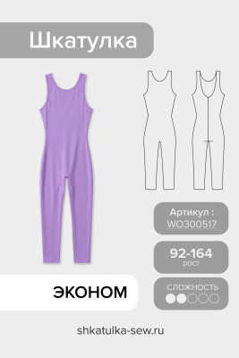Выкройка детского гимнастического комбинезона WO300517