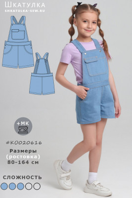 Выкройка короткого полукомбинезона KO020616