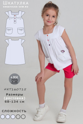 Выкройка топа для девочки KT160715