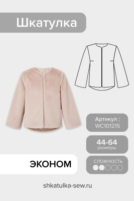 Выкройка короткой шубки WC101215