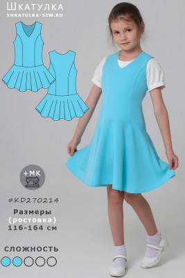 Выкройка школьного сарафана для девочки KD270214