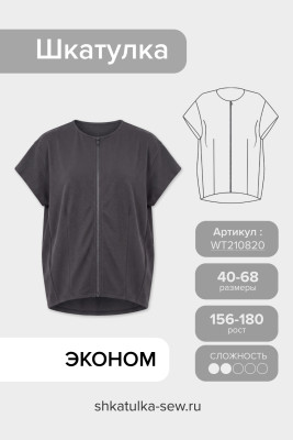 Выкройка женской свободной блузы WT210820