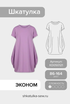 Выкройка детского платья бохо KD050121