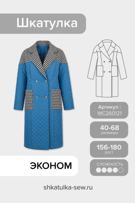 Выкройка женского комбинированного пальто WC260121