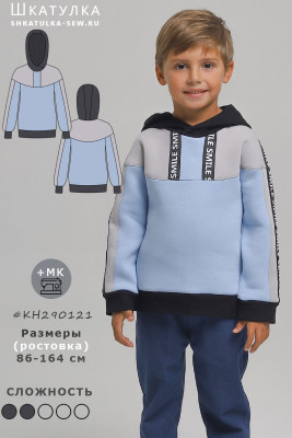 Выкройка детской толстовки KH290121