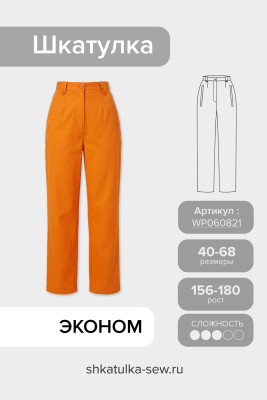 Выкройка брюк с высокой талией WP060821