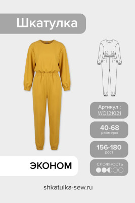 Выкройка трикотажного комбинезона WO121021