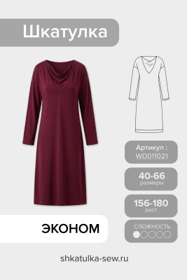 Выкройка трикотажного платья с драпировкой 