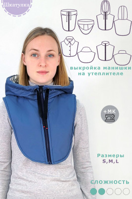 Выкройка манишки на утеплителе WP291021