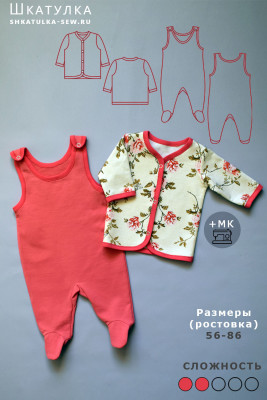 Выкройка комплекта для малышей KN150422
