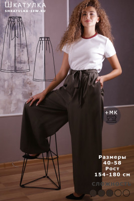 Выкройка брюк Элина418