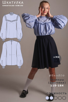 Выкройка блузки для девочки Эрин506