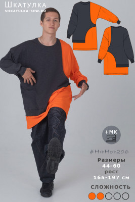 Выкройка мужского гипероверсайз свитшота HipHop206