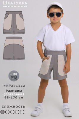 Выкройка спортивных шорт KP251112